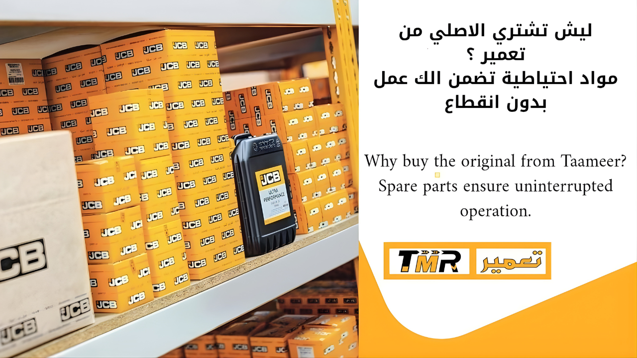 أفضل مكان لشراء القطع الأصلية للمعدات الثقيلة في العراق – دليل تعمير الكامل